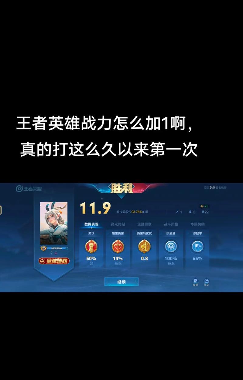 王者荣耀中辅助如何获得金牌？