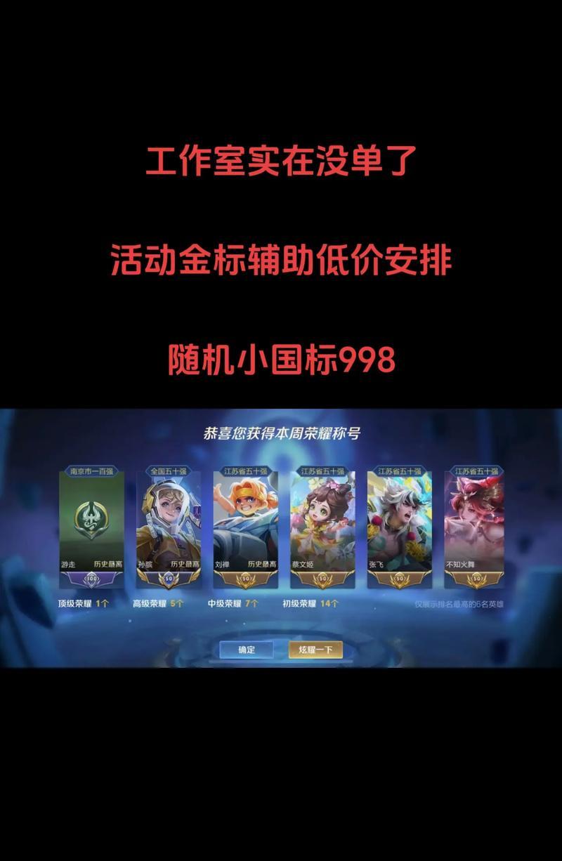 王者荣耀中辅助如何获得金牌？