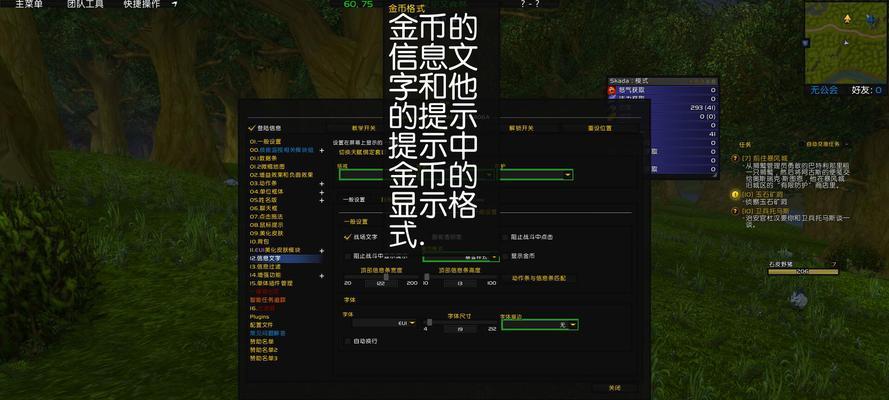 魔兽世界字体如何修改？自定义字体的方法是什么？