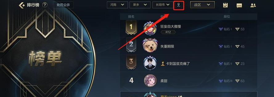英雄联盟战区等级如何快速提升？有哪些有效方法？