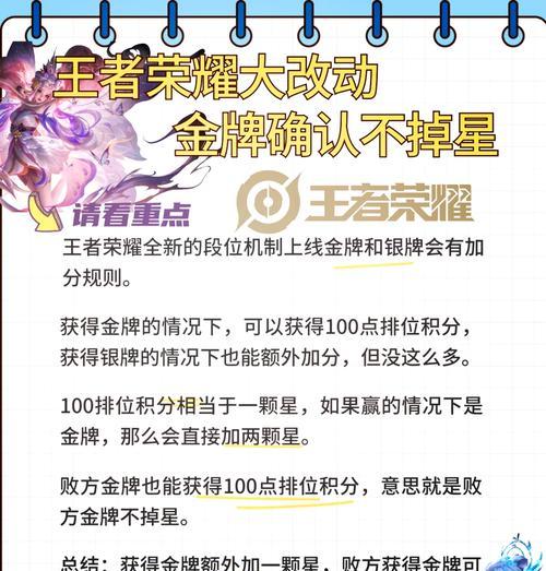 王者荣耀中如何轻松混金牌？有什么策略？