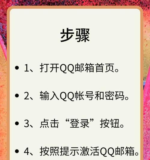 魔兽世界中如何绑定qq邮箱？绑定qq邮箱的步骤是什么？