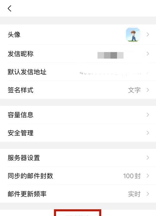 魔兽世界中如何绑定qq邮箱？绑定qq邮箱的步骤是什么？