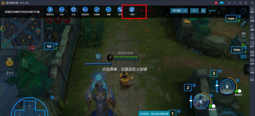 王者荣耀电脑版移动操作方法是什么？