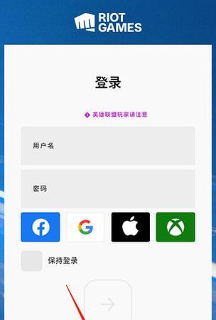 英雄联盟新版登录方法是什么？有哪些新功能？