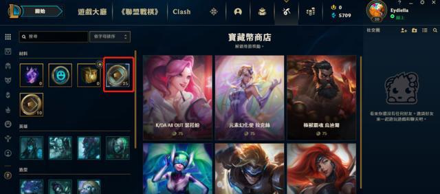 在英雄联盟中如何赠送会员给他人？