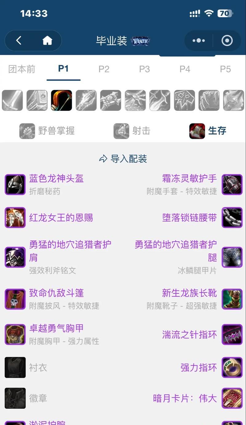 魔兽大地之力合成装备的方法是什么？合成过程中需要注意什么？