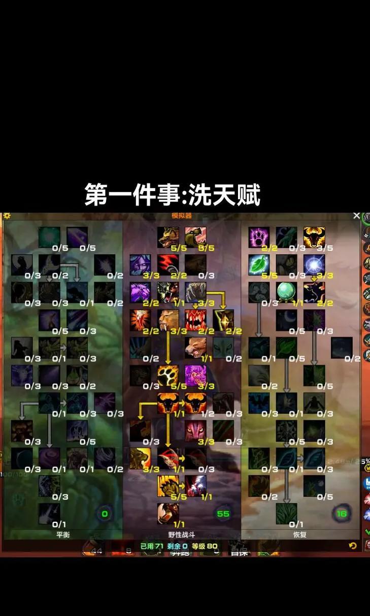 魔兽世界3敏捷配方怎么用？如何正确使用3敏捷配方？