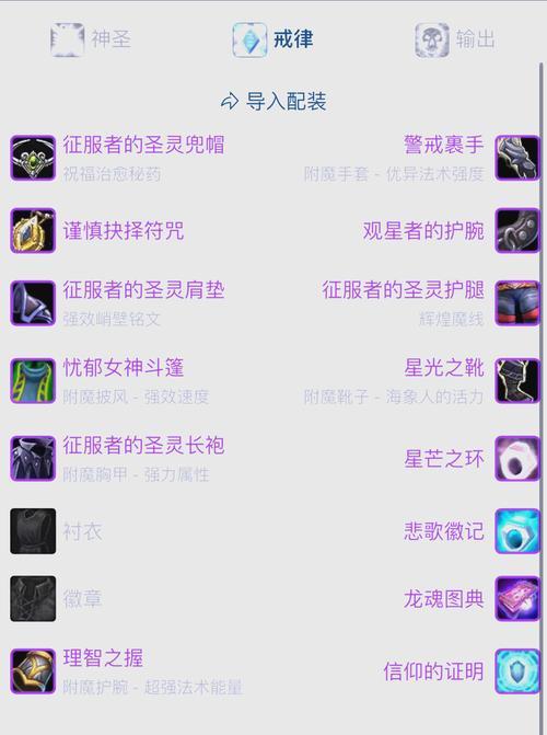 魔兽世界3敏捷配方怎么用？如何正确使用3敏捷配方？