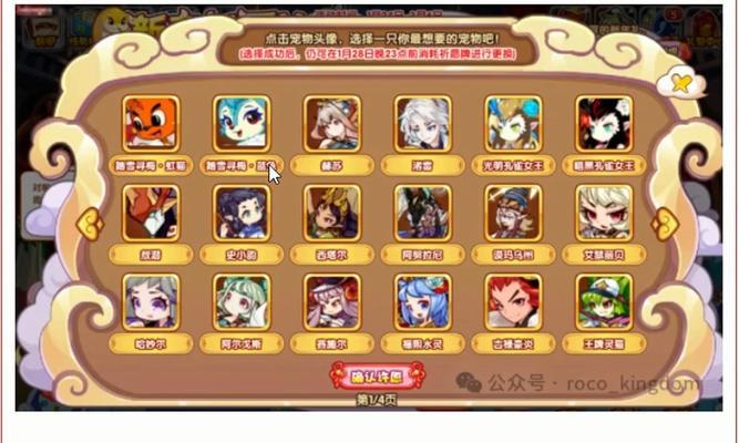 礼玉契约使用方法是什么？洛克王国中礼玉契约的正确使用技巧？
