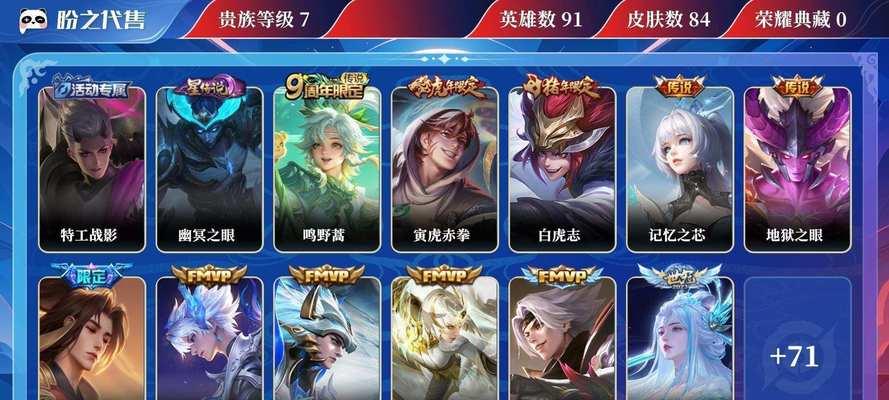 王者荣耀官服选择和价格比较？