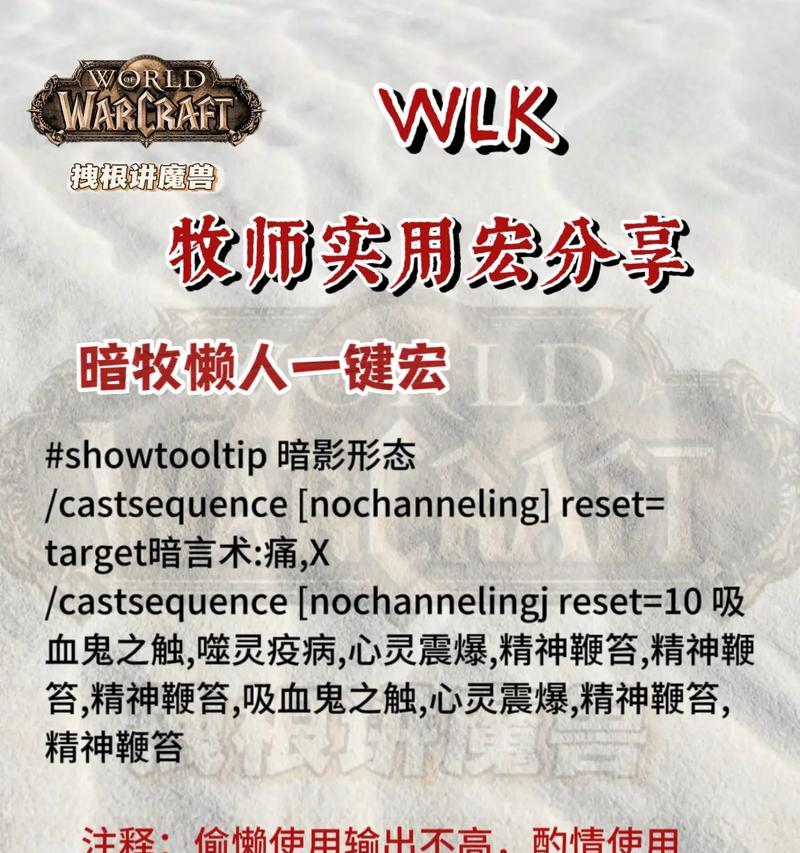 魔兽世界宠物宏使用方法是什么？