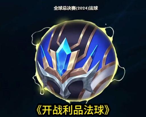 英雄联盟的保护球是什么？保护球如何使用？