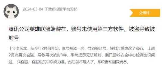 英雄联盟账号被封后如何处理？