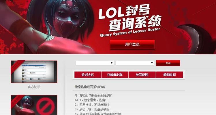 英雄联盟账号被封后如何处理？
