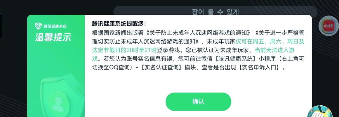 王者荣耀如何验证玩家年龄？有哪些方法？