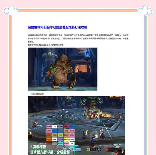 魔兽世界最后的堡垒副本打法是什么？攻略有哪些？