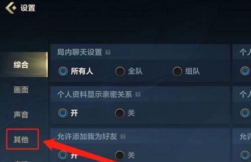 如何在英雄联盟中取消显示距离？取消后对游戏有什么影响？