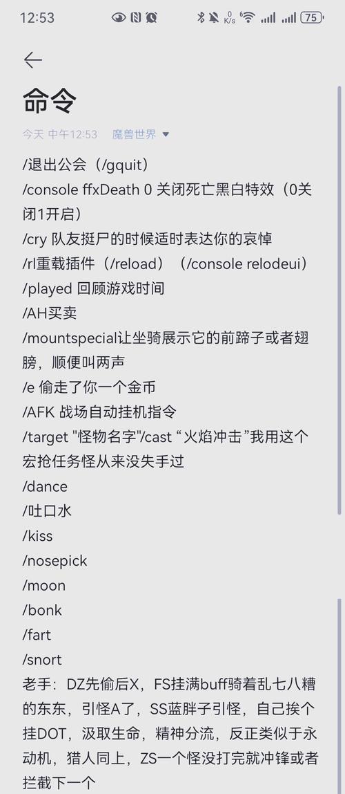 在魔兽世界中拉人技能如何使用？