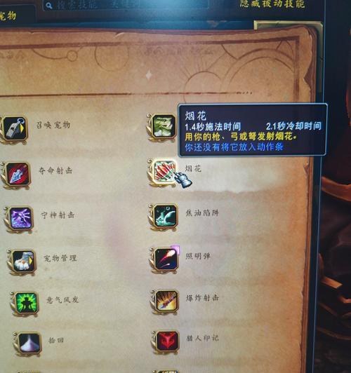 在魔兽世界中拉人技能如何使用？