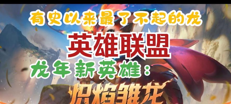 英雄联盟中悬赏龙的打法是什么？有哪些技巧？