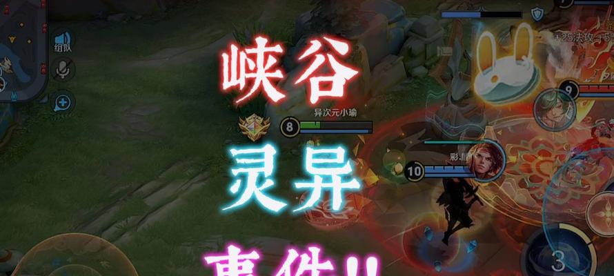 王者峡谷恐怖模式如何顺利通过？