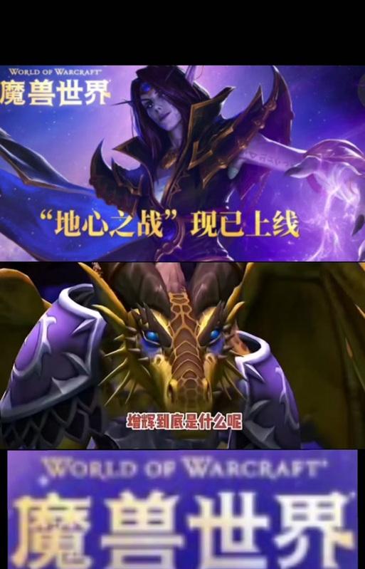 魔兽世界增辉特点如何获取？