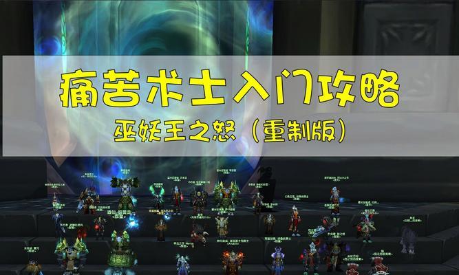 魔兽法师的妖术技能如何学习？