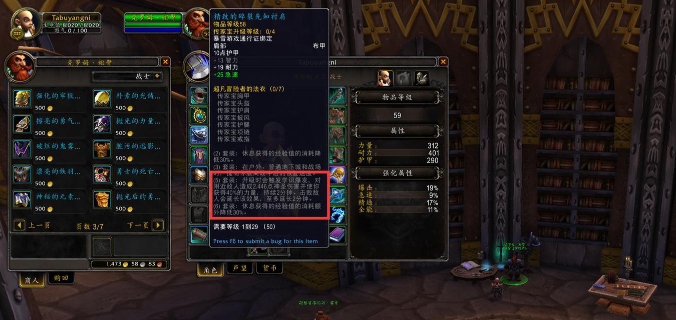传家宝在魔兽世界中如何获得？有哪些方法？