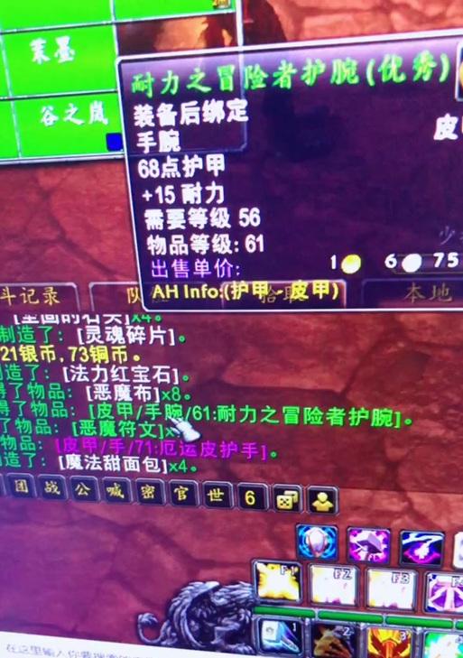 魔兽世界护腕美化如何去除？去除过程中需要注意什么？