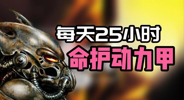 辐射4控制台如何开启？有哪些常用命令？