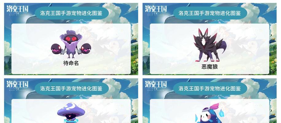 洛克王国幽灵出场特效如何获得？