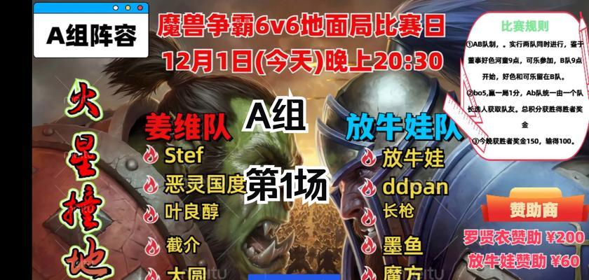 魔兽世界赛制中快速获胜的策略是什么?