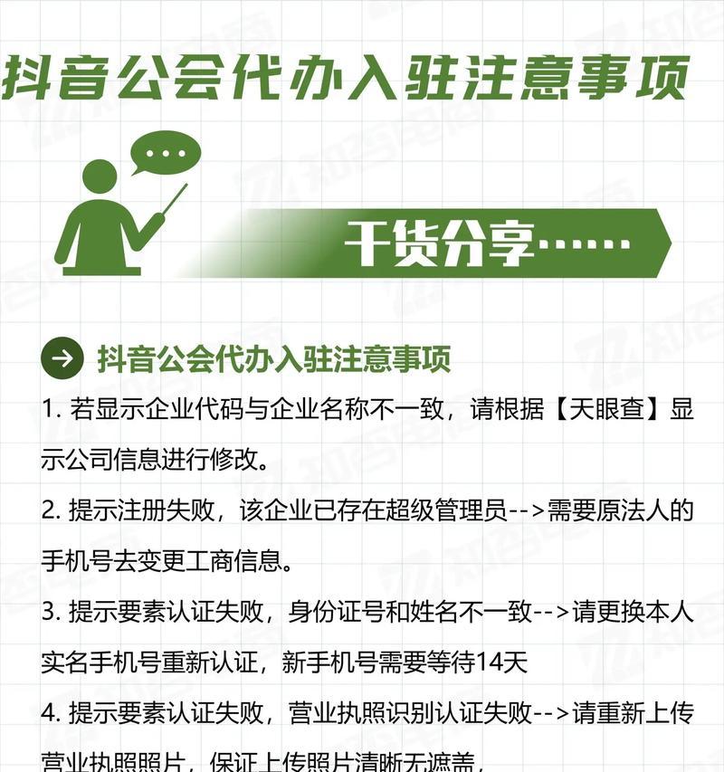 设置公会权限的流程和注意事项有哪些？