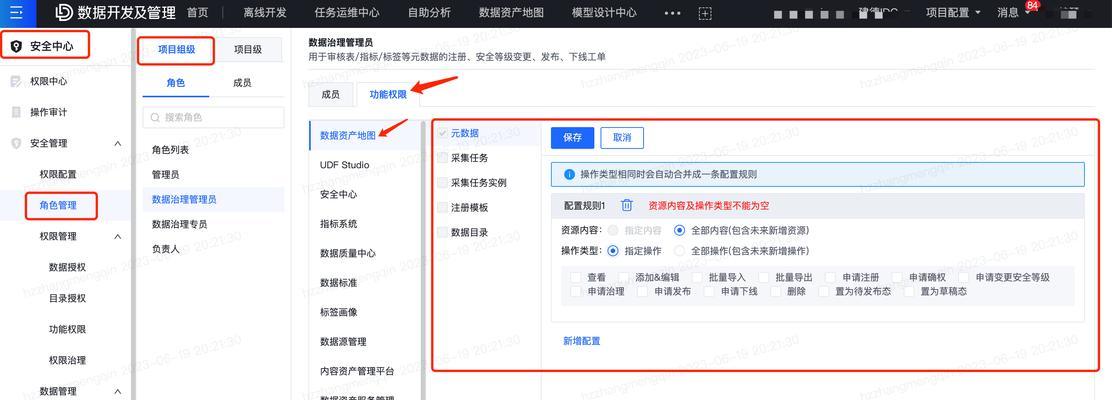 设置公会权限的流程和注意事项有哪些？