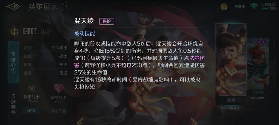 英雄联盟中哪吒的正确打法是什么？哪些英雄克制他？