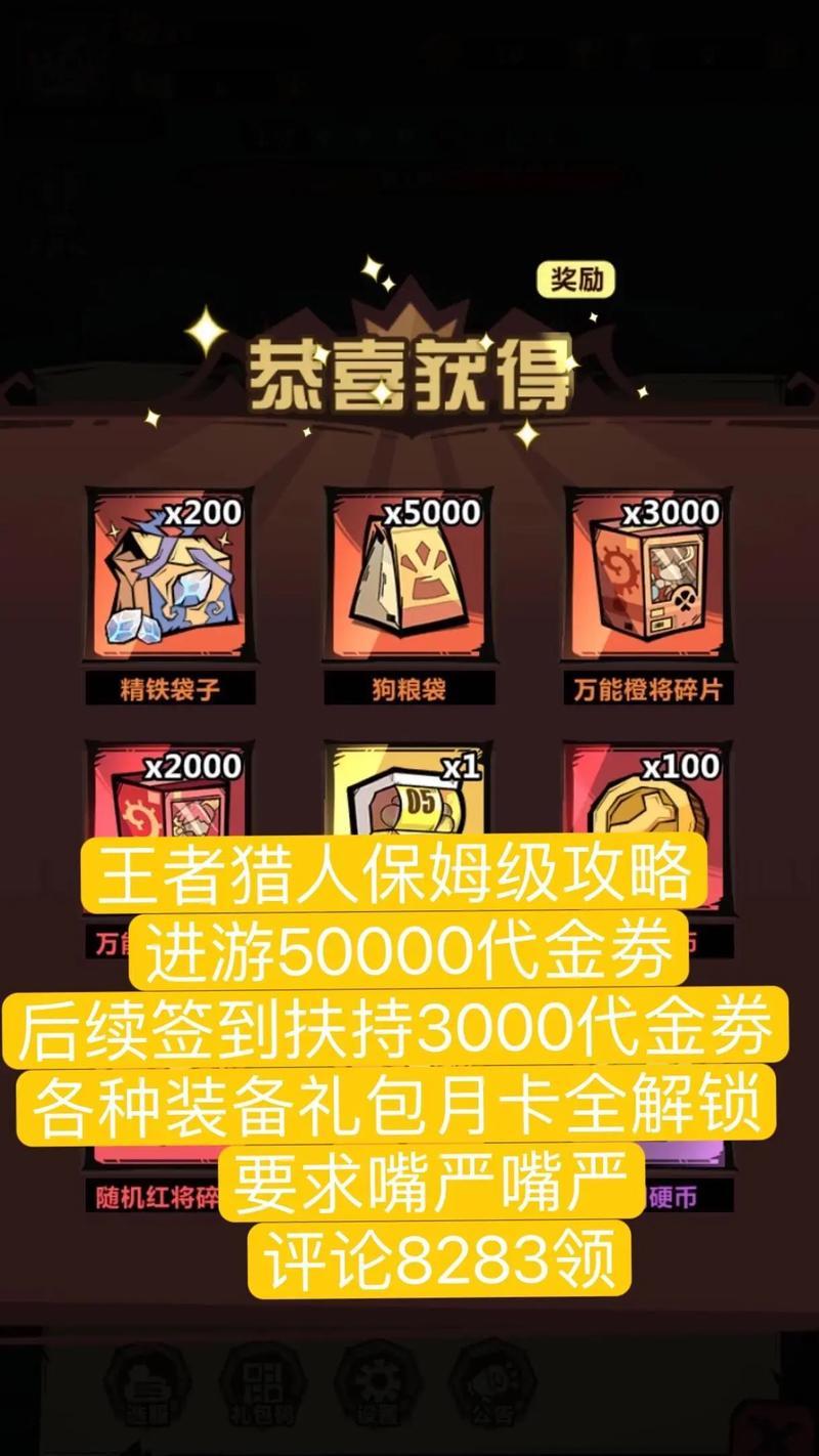 公会礼包码如何领取？领取条件是什么？