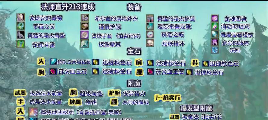 魔兽中选择武器属性有什么技巧？如何根据职业选择最佳属性？