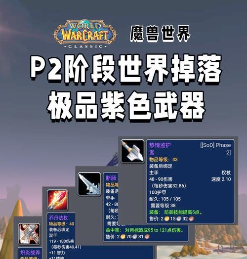 魔兽中选择武器属性有什么技巧？如何根据职业选择最佳属性？