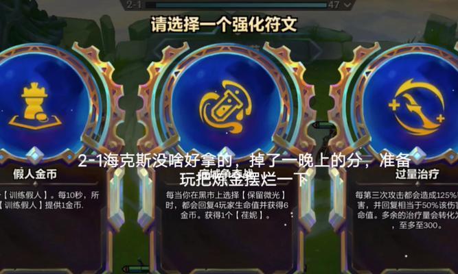 在英雄联盟王者宗师局中应如何玩？