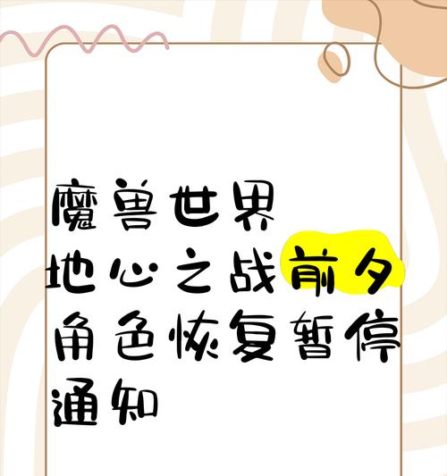 部落角色经验暂停后如何恢复？