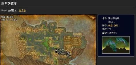 魔兽世界奈尔萨拉库消失的原因是什么？