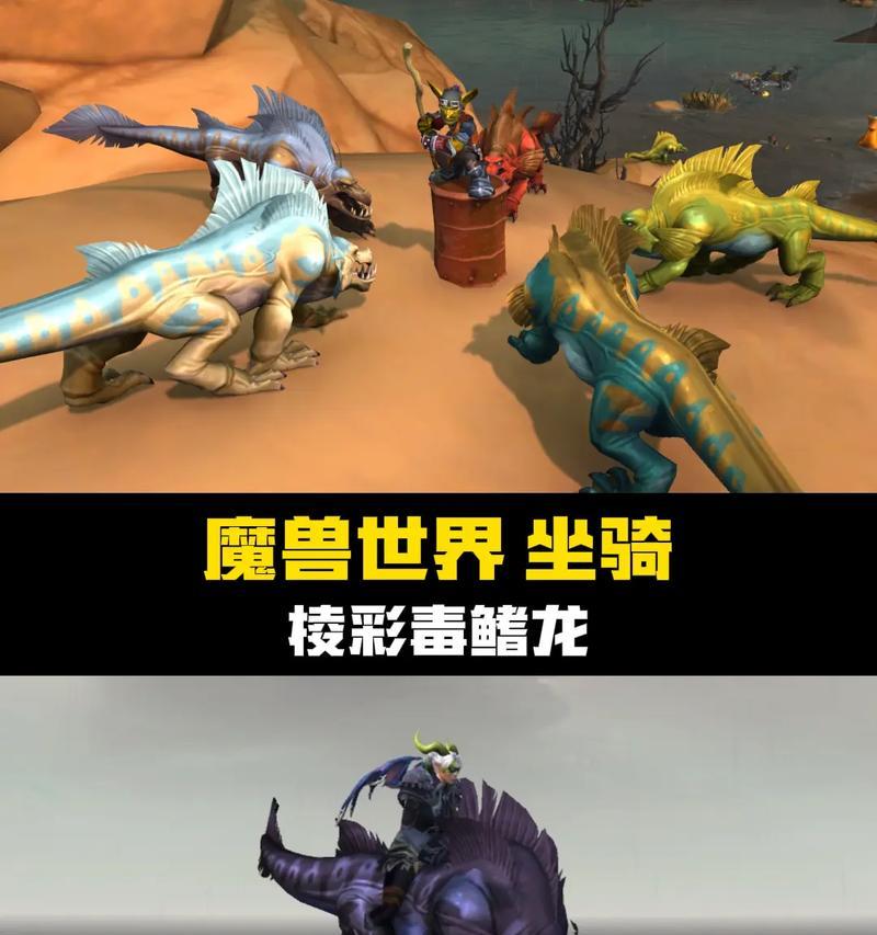 魔兽世界如何正确下坐骑？