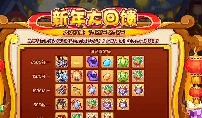 洛克王国新年活动的参与方式是什么？有哪些奖励？