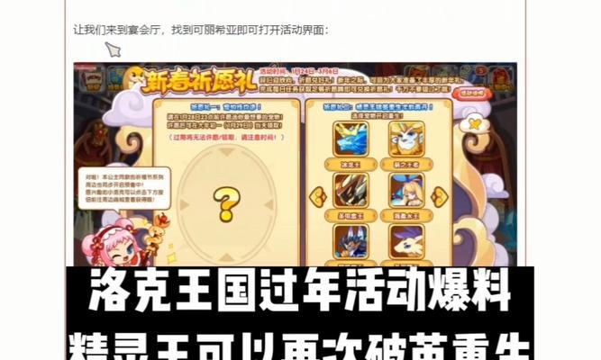 洛克王国新年活动的参与方式是什么？有哪些奖励？