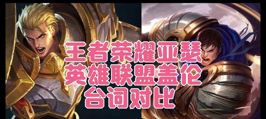 亚瑟在英雄联盟中如何玩得更好？有哪些技巧和建议？