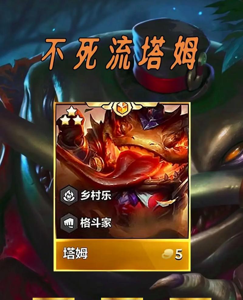 英雄联盟中塔姆的神级操作是什么？如何成为塔姆高手？
