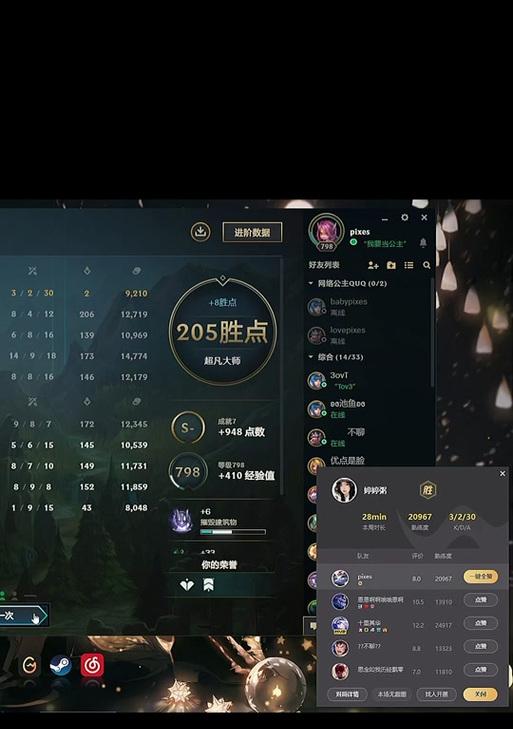 如何在英雄联盟中添加队内语音？