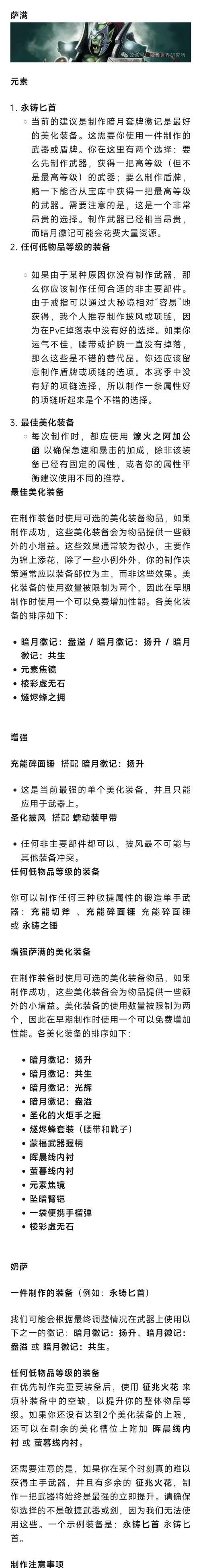 装备美化洗掉的方法是什么？洗掉美化有什么影响？