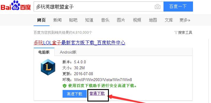 如何查看和管理英雄联盟的文件？
